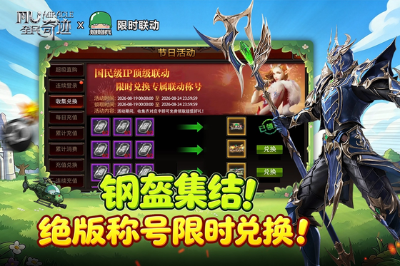 全民奇迹 截图 2