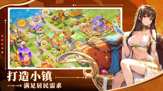 旅人日记 截图 2