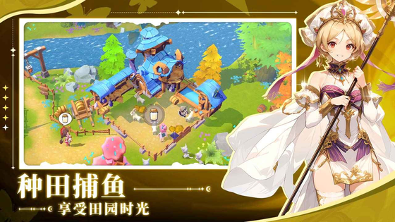 旅人日记 截图 3