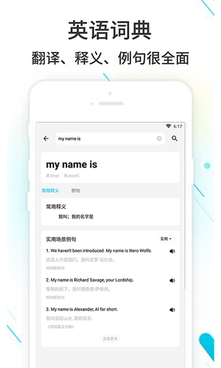 作业精灵 截图 3