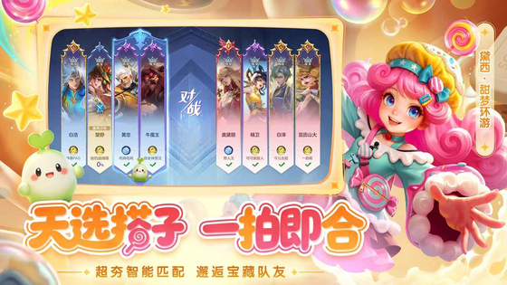 曙光英雄 截图 2