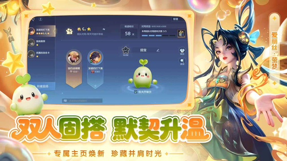曙光英雄 截图 4