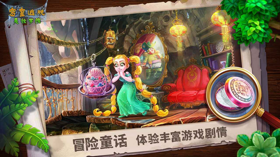 密室逃脱美妆学院 截图 2