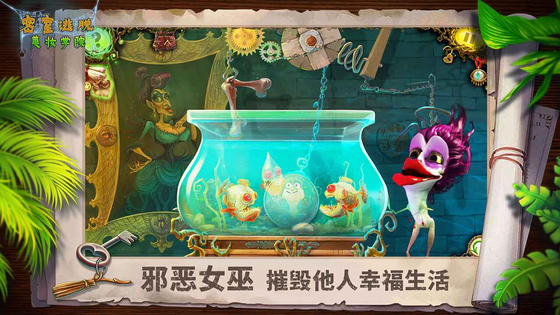 密室逃脱美妆学院 截图 4