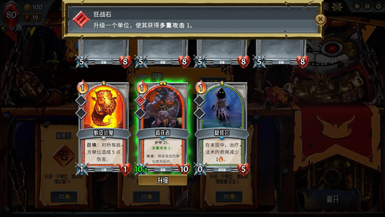 怪物火车 截图 9
