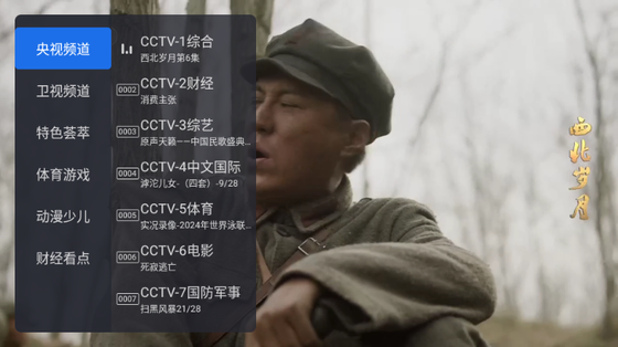 千寻TV 截图 2