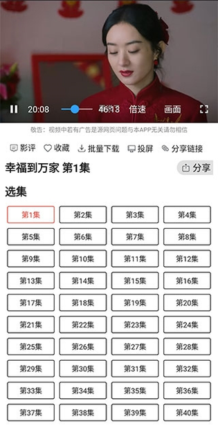 光影追剧 截图 3