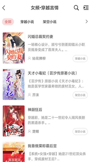 疯情书库 截图 2