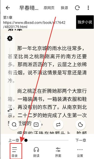 疯情书库 截图 5