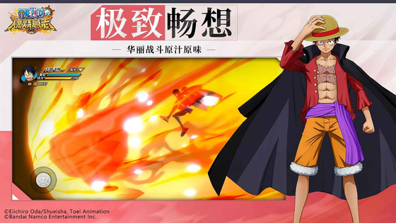 航海王:燃烧意志 截图 4
