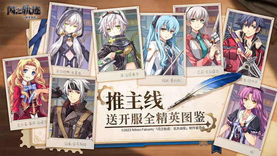 闪之轨迹:北方战役 截图 2