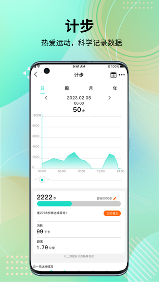HD Fit Pro 截图 1
