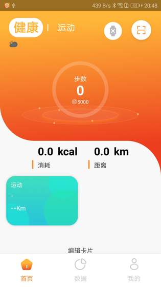 Hiwear Plus 截图 1