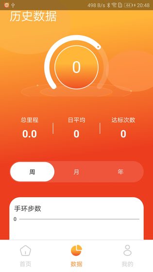 Hiwear Plus 截图 3