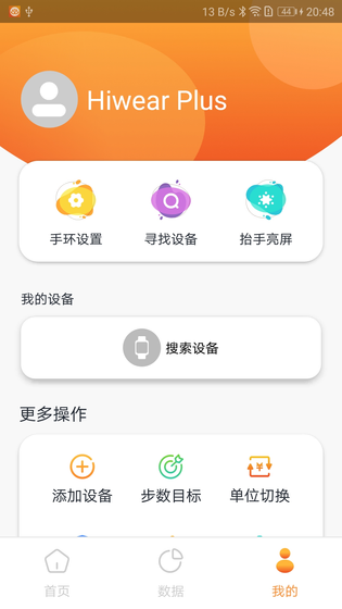 Hiwear Plus 截图 4
