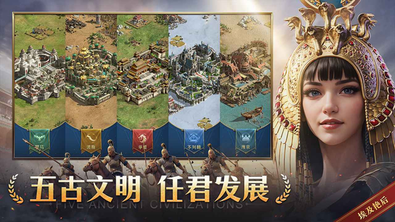 帝国：权杖与文明 截图 2