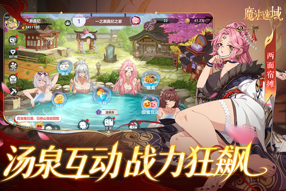 魔法迷域 截图 2