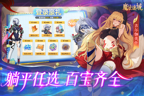 魔法迷域 截图 5