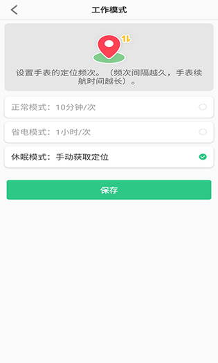Lecoo电话手表 截图 4