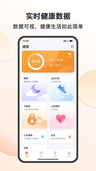 MActivePro 截图 1