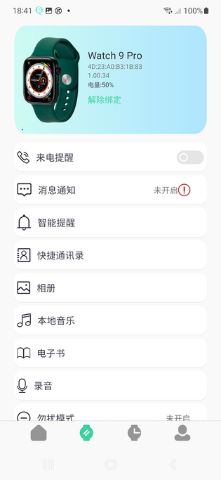QiFitPro 截图 1