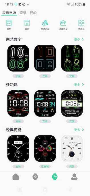 QiFitPro 截图 3