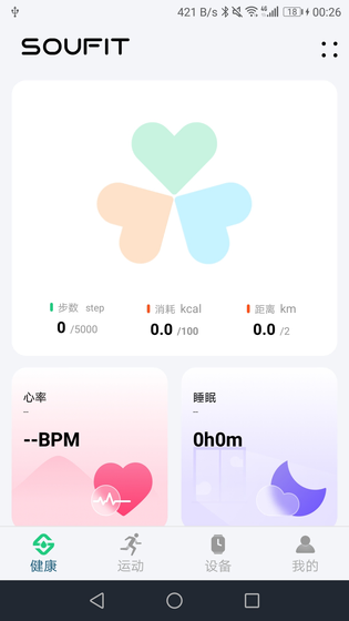 Soufit 截图 1