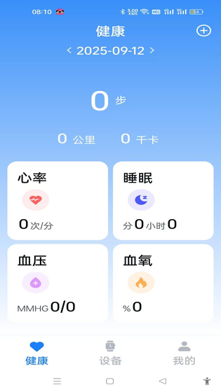 U-Watch 截图 1