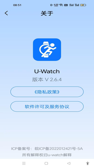 U-Watch 截图 4