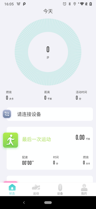 Vfit 截图 1