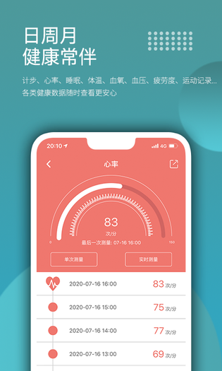 Wearfit 截图 5