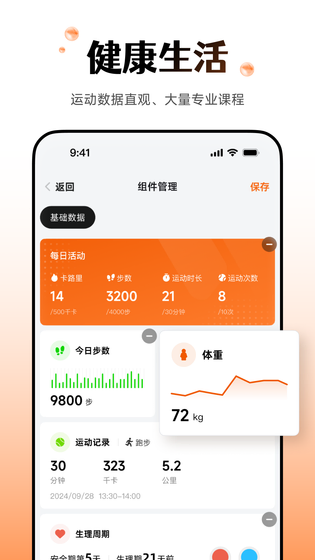 Wearfit Pro 截图 3