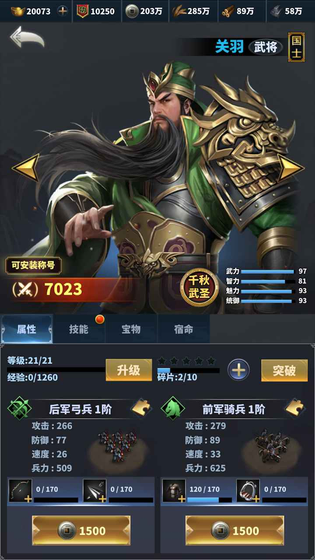 骑兵冲突 截图 5