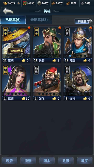 骑兵冲突 截图 6