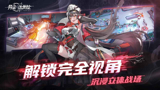 异尘:达米拉 截图 3