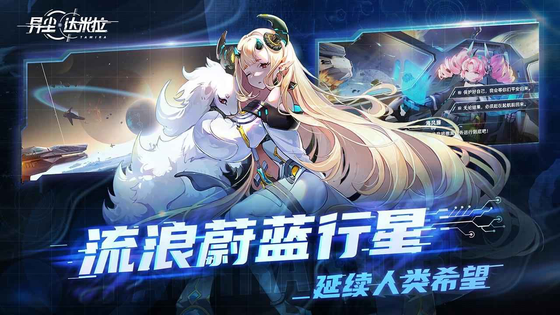异尘:达米拉 截图 4
