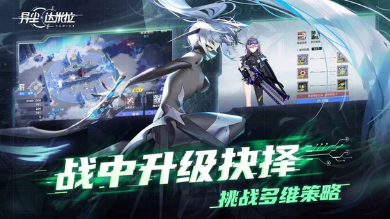 异尘:达米拉 截图 5