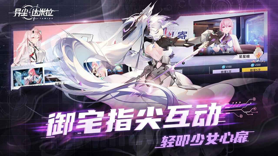 异尘:达米拉 截图 6