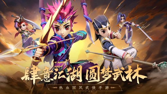 全民江湖 截图 2
