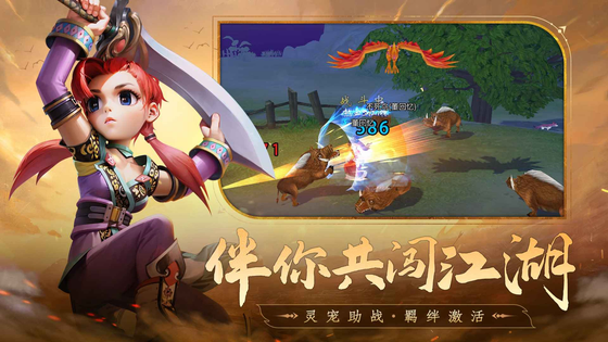 全民江湖 截图 6