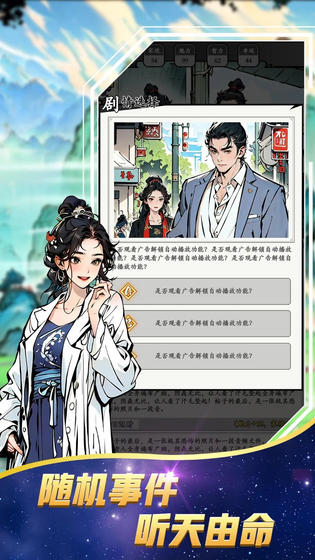 完美修真 截图 4