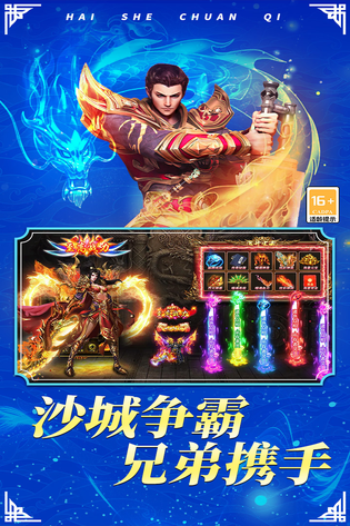 海蛇传奇（欢乐版） 截图 4