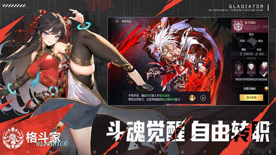 战斗法则 截图 3