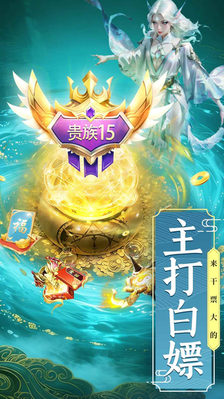 剑雨九天 截图 5