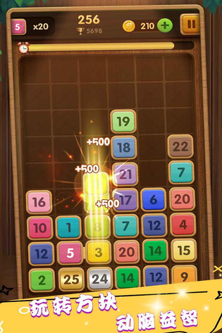 合成方块 截图 3
