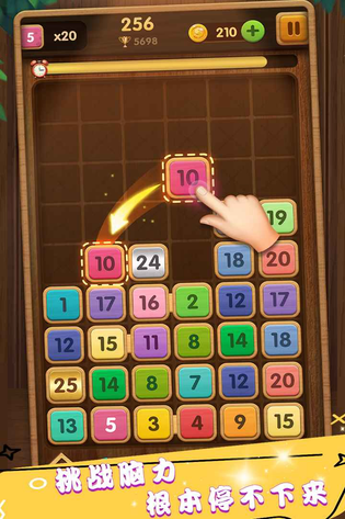 合成方块 截图 4