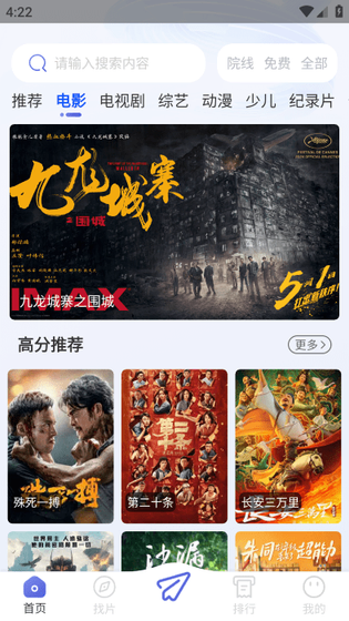 可可影视 截图 3