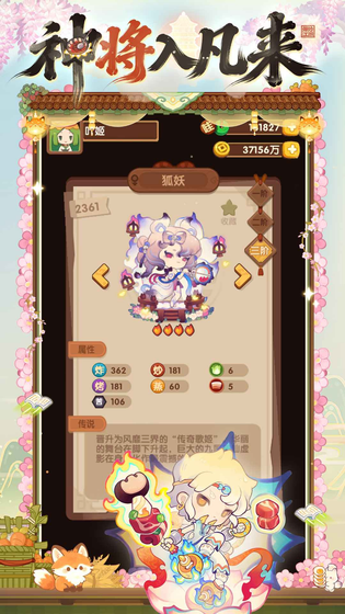 爆炒江湖 截图 2