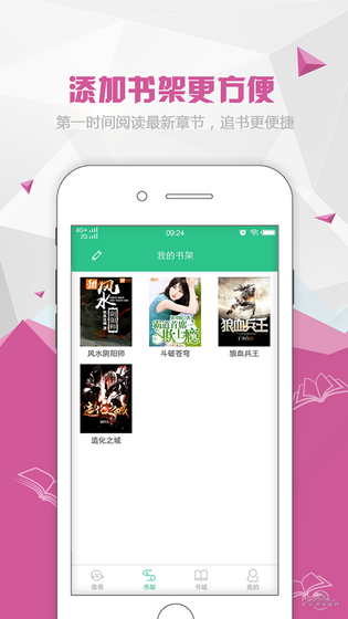 快点免费小说 截图 3