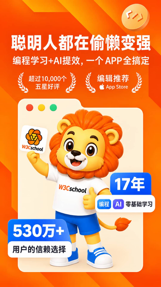 编程狮 截图 1